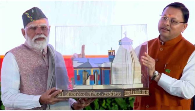 पीएम मोदी