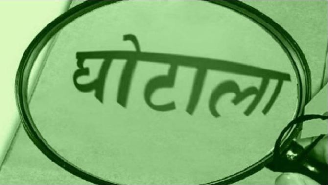 फर्जी राशन कार्डधारकों