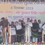 सीएम धामी