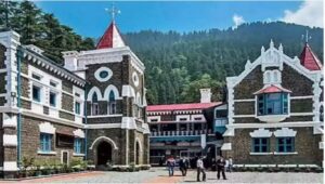 हाईकोर्ट