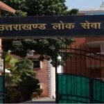 उत्तराखंड लोक सेवा आयोग