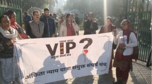 अंकिता भंडारी