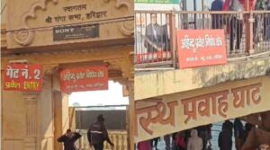 हरकी पैड़ी